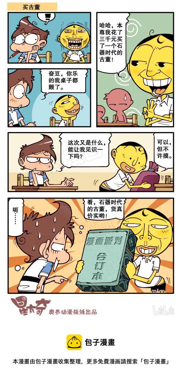 星太奇韩漫全集-星之96 我还有话要说无删减无遮挡章节图片 