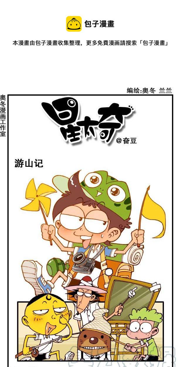 星太奇韩漫全集-星之97 解开心中之谜无删减无遮挡章节图片 