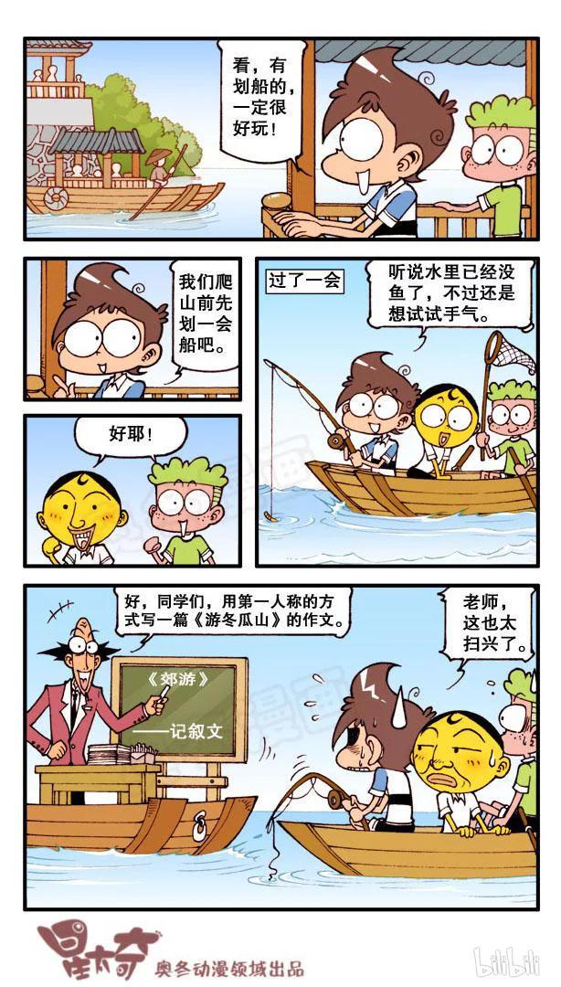 星太奇韩漫全集-星之97 解开心中之谜无删减无遮挡章节图片 