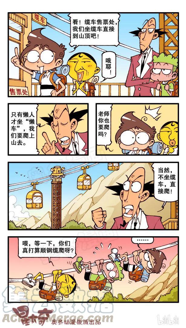 星太奇韩漫全集-星之97 解开心中之谜无删减无遮挡章节图片 