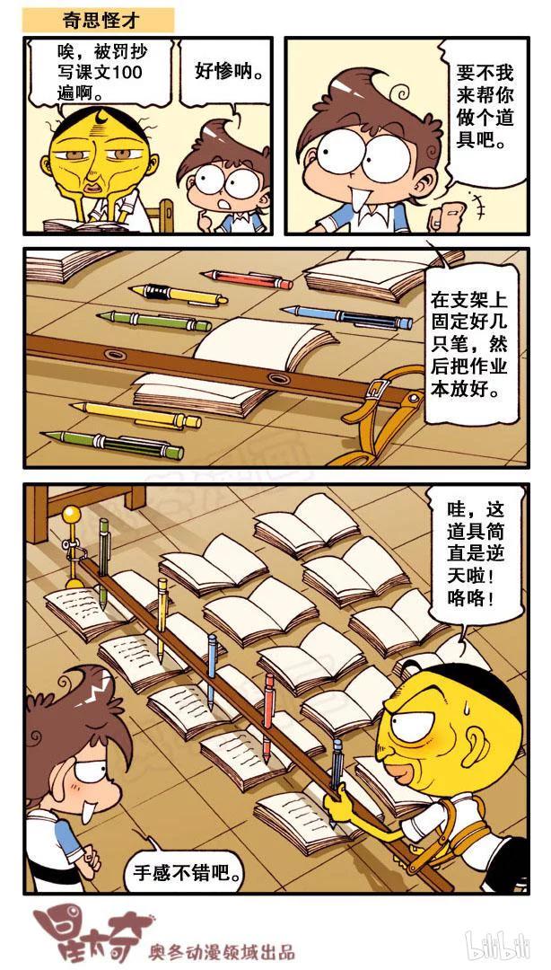 星太奇韩漫全集-星之99 山之神明无删减无遮挡章节图片 