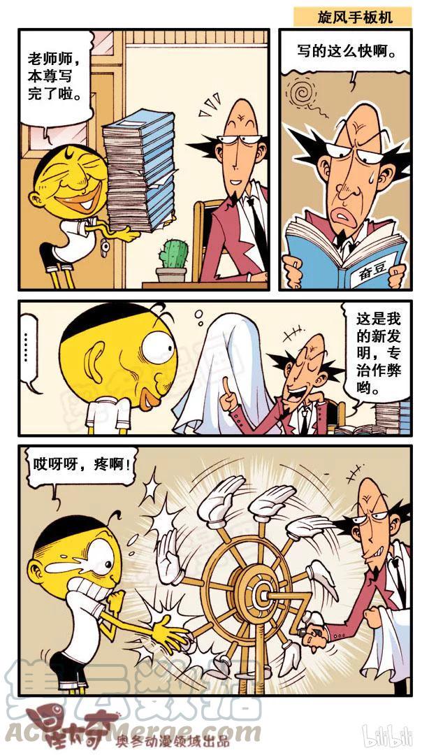 星太奇韩漫全集-星之99 山之神明无删减无遮挡章节图片 