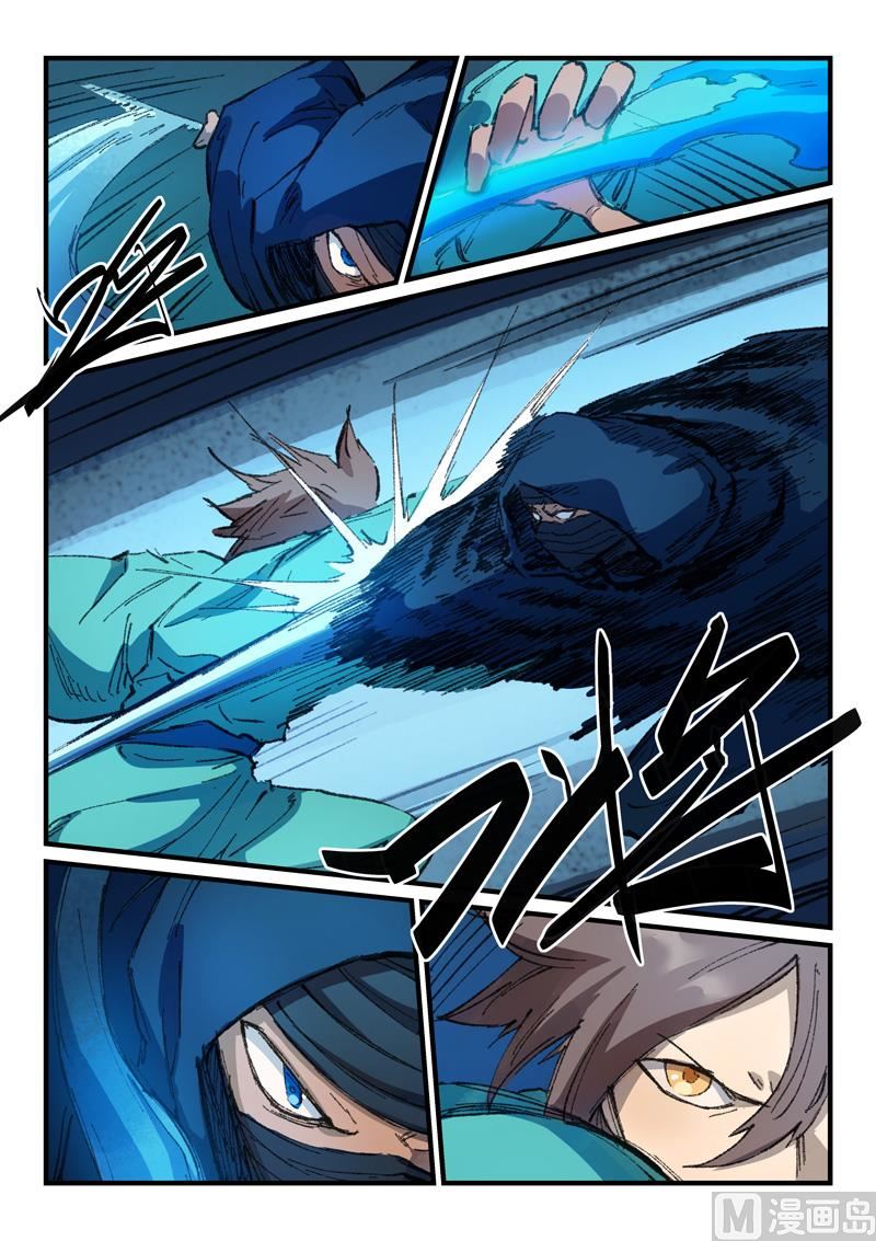 星武神诀韩漫全集-第356话无删减无遮挡章节图片 