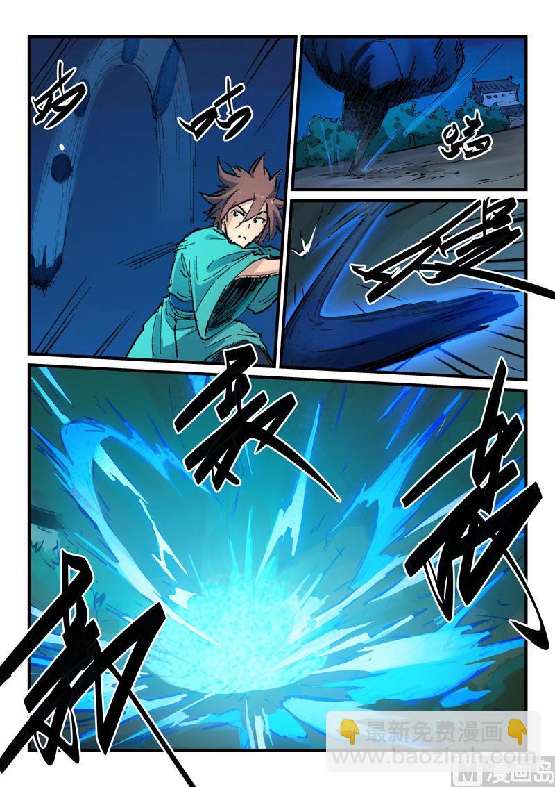 星武神诀韩漫全集-第356话无删减无遮挡章节图片 