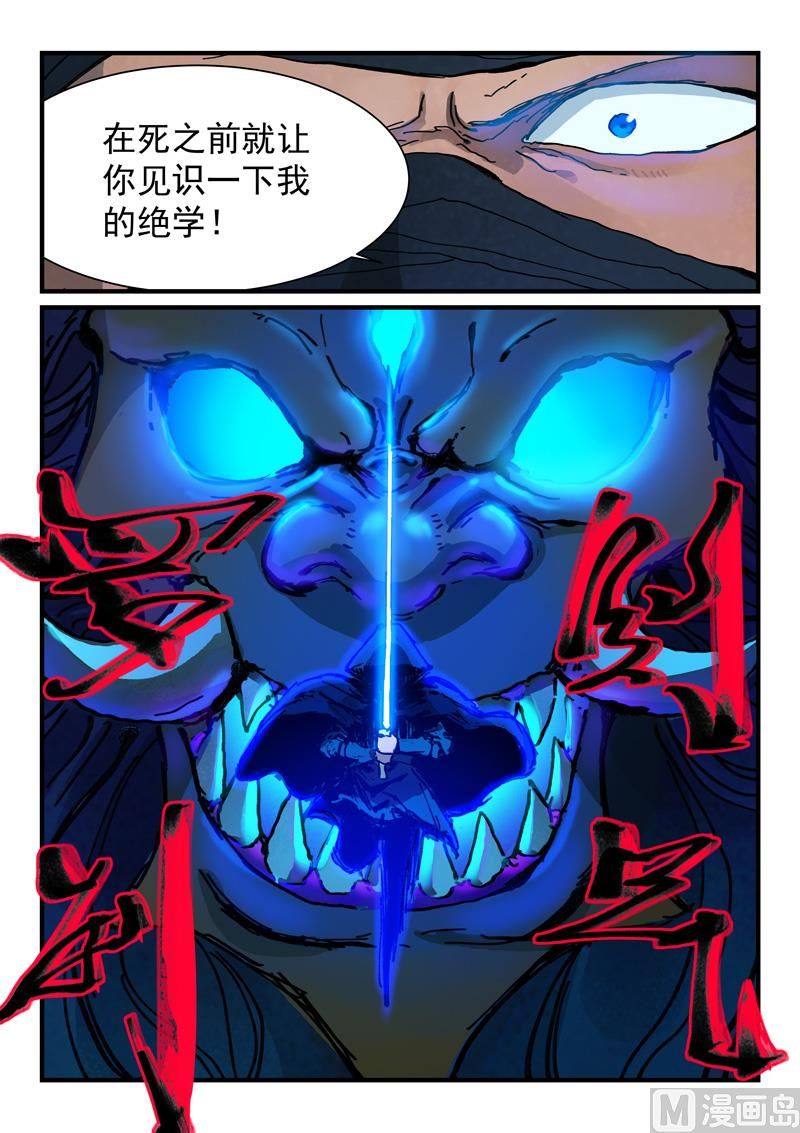 星武神诀韩漫全集-第356话无删减无遮挡章节图片 