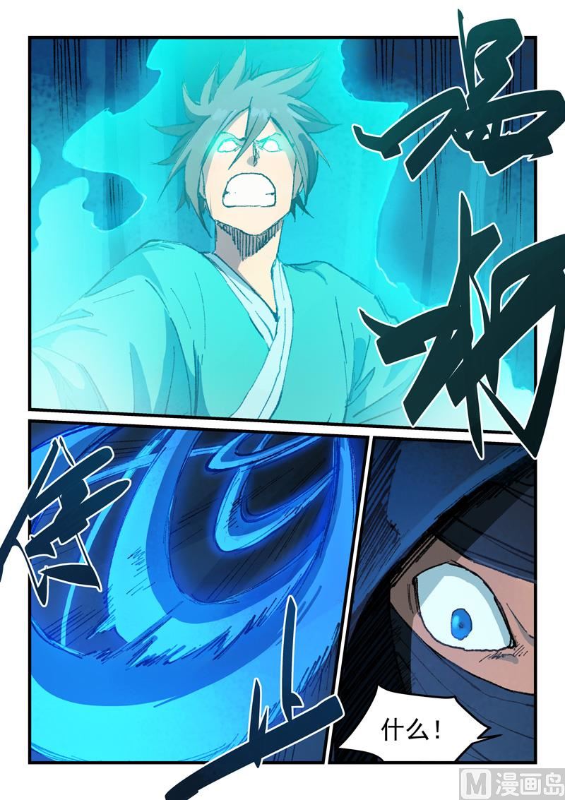 星武神诀韩漫全集-第357话无删减无遮挡章节图片 