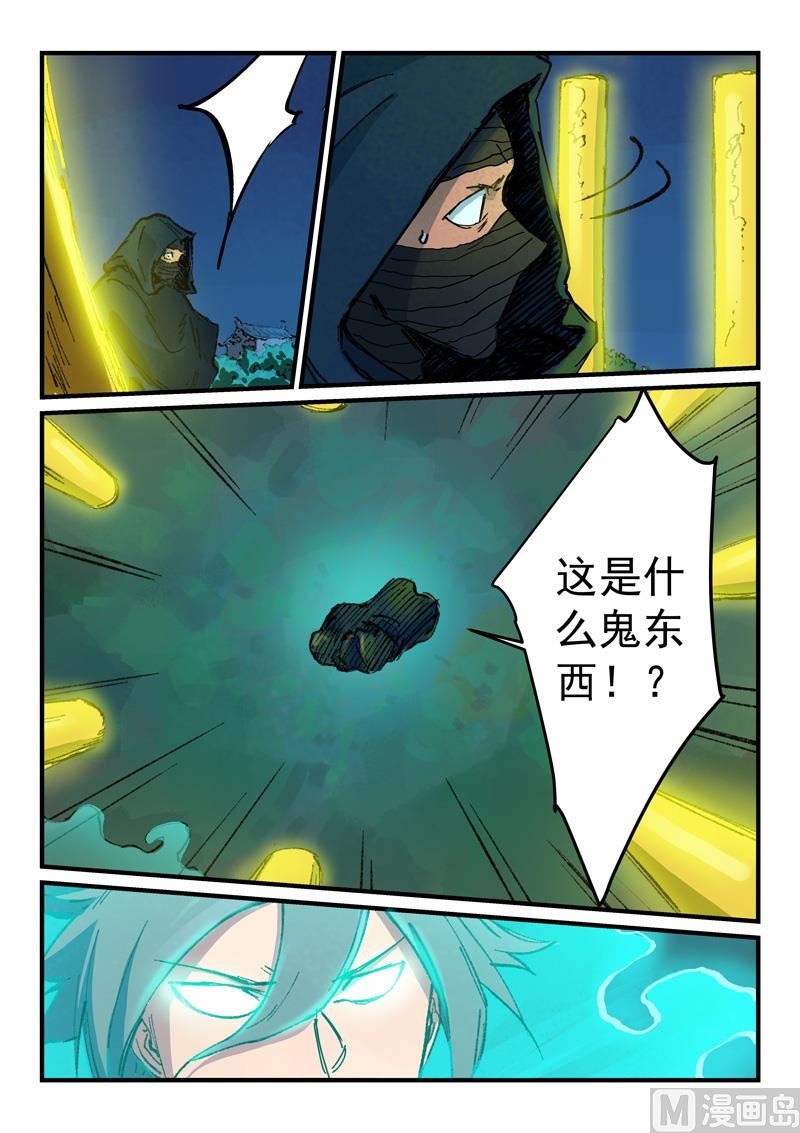 星武神诀韩漫全集-第357话无删减无遮挡章节图片 