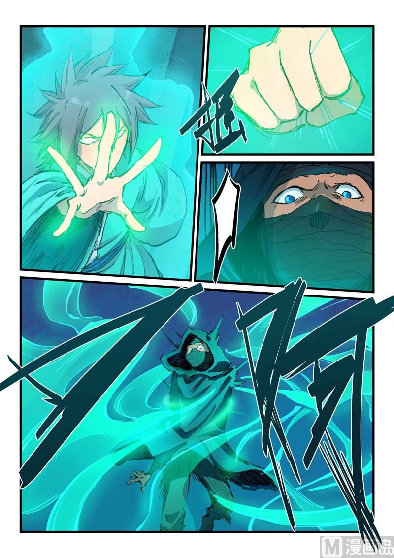 星武神诀韩漫全集-第357话无删减无遮挡章节图片 