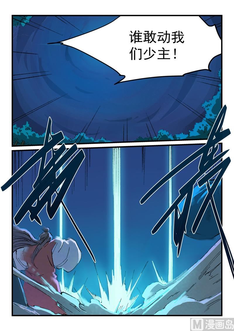 星武神诀韩漫全集-第358话无删减无遮挡章节图片 