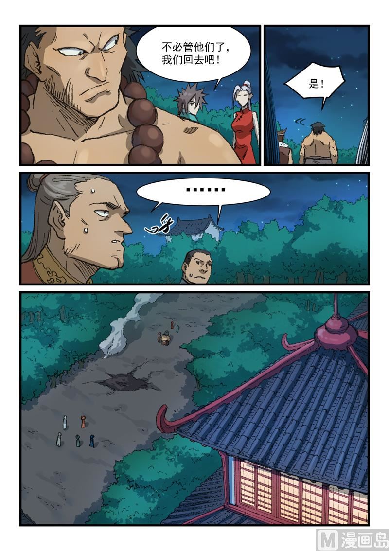 星武神诀韩漫全集-第358话无删减无遮挡章节图片 