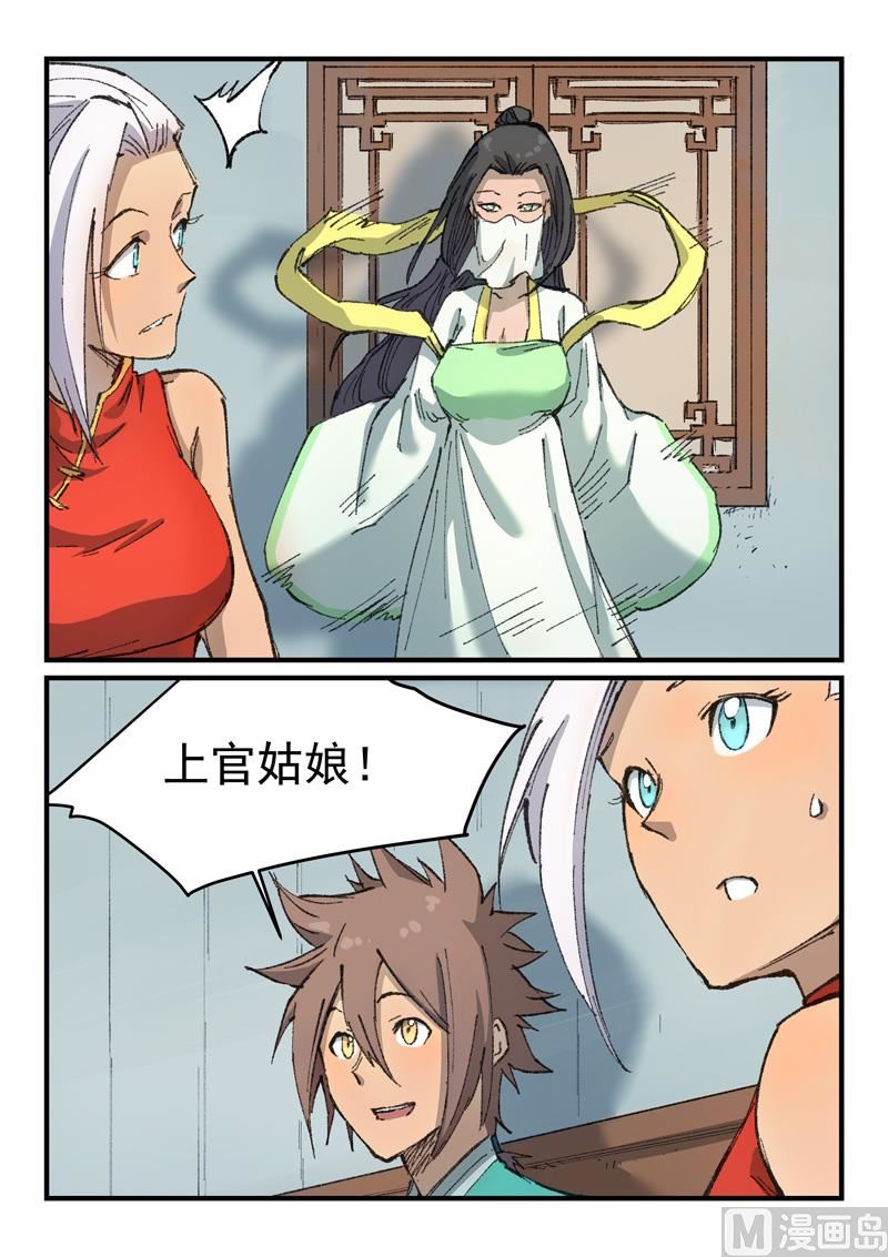 星武神诀韩漫全集-第360话无删减无遮挡章节图片 
