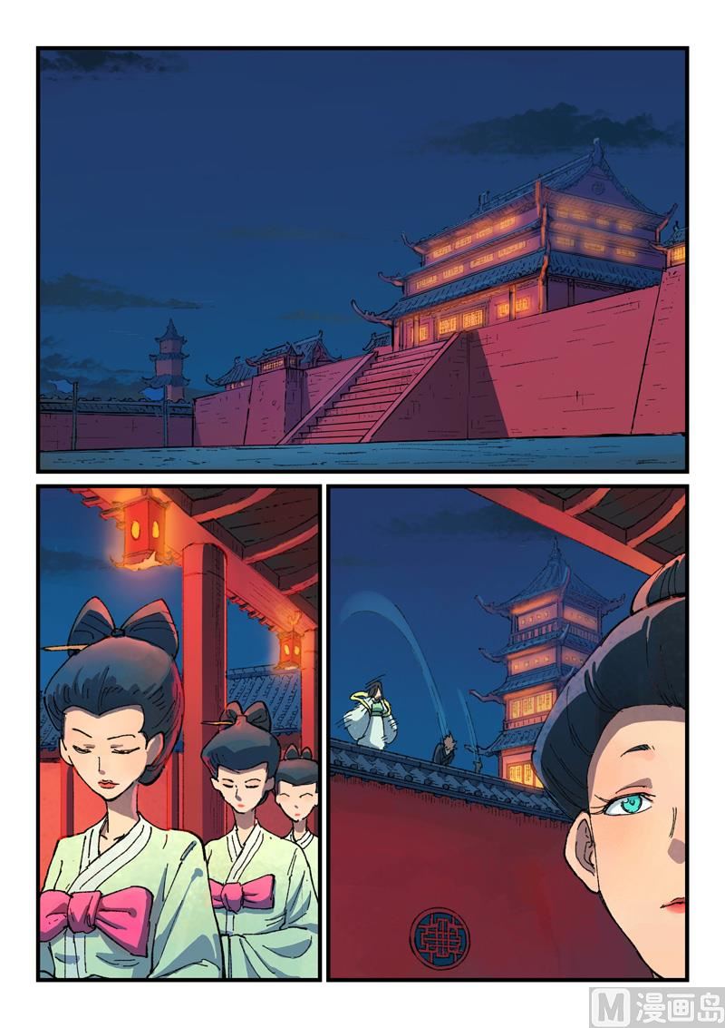 星武神诀韩漫全集-第360话无删减无遮挡章节图片 