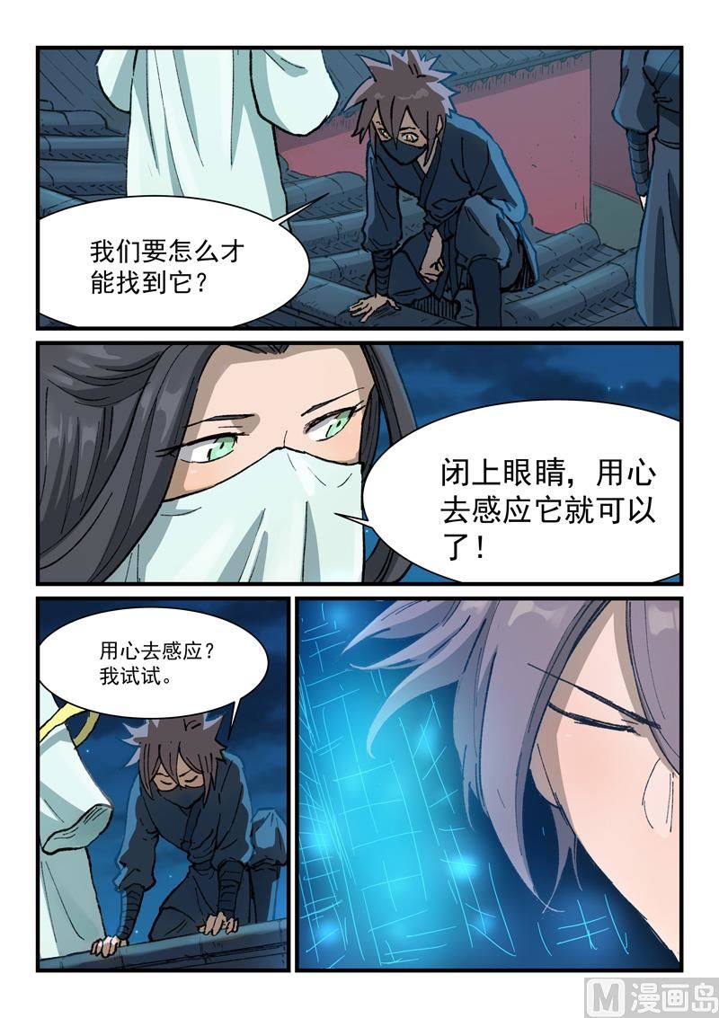 星武神诀韩漫全集-第362话无删减无遮挡章节图片 