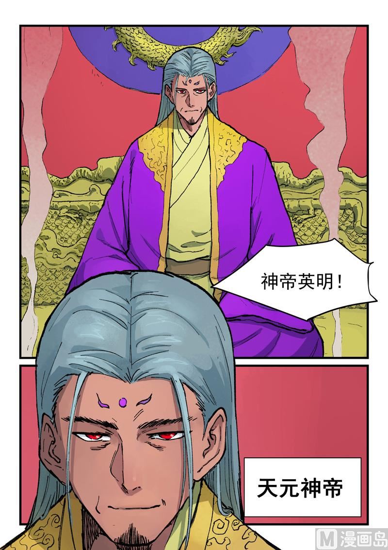 星武神诀韩漫全集-第362话无删减无遮挡章节图片 
