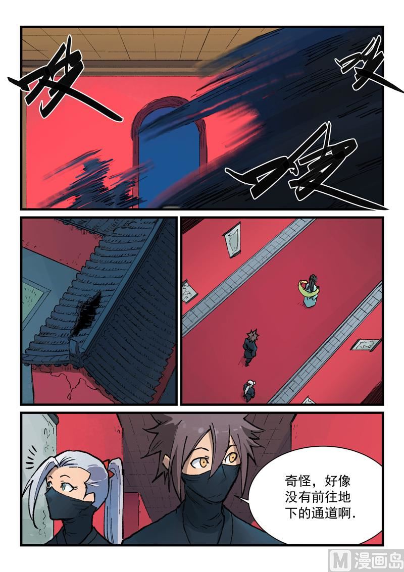 星武神诀韩漫全集-第362话无删减无遮挡章节图片 