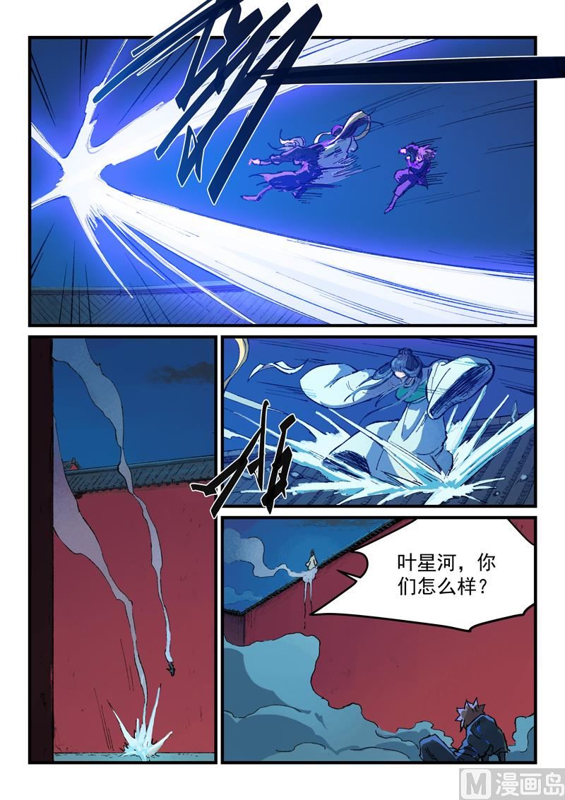 星武神诀韩漫全集-第363话无删减无遮挡章节图片 