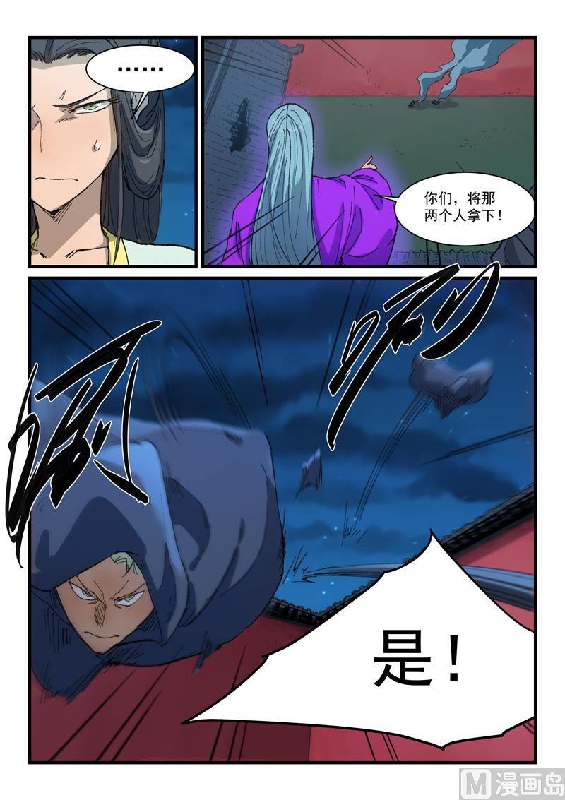 星武神诀韩漫全集-第363话无删减无遮挡章节图片 