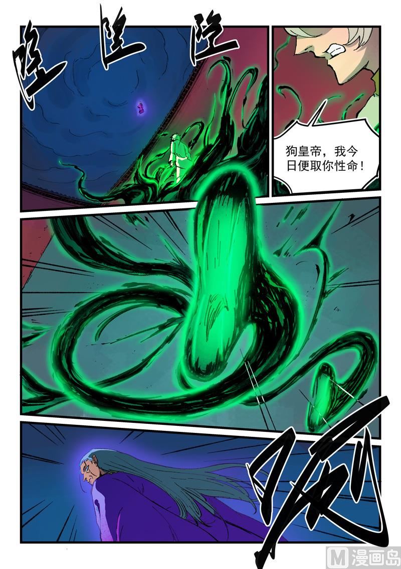 星武神诀韩漫全集-第364话无删减无遮挡章节图片 