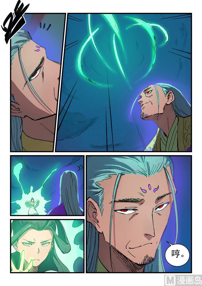 星武神诀韩漫全集-第364话无删减无遮挡章节图片 