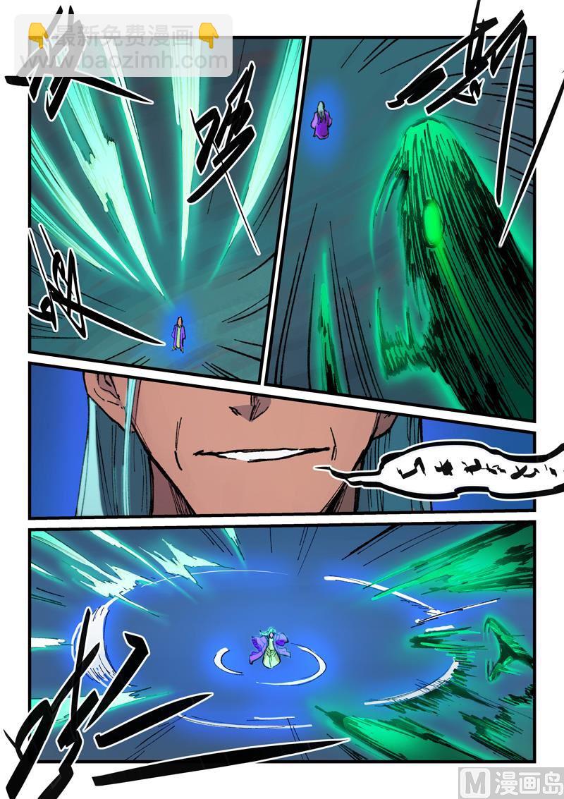 星武神诀韩漫全集-第364话无删减无遮挡章节图片 