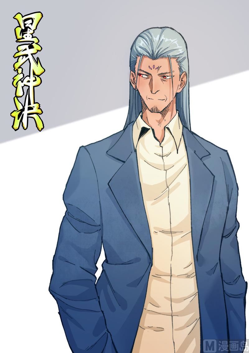 星武神诀韩漫全集-第365话无删减无遮挡章节图片 