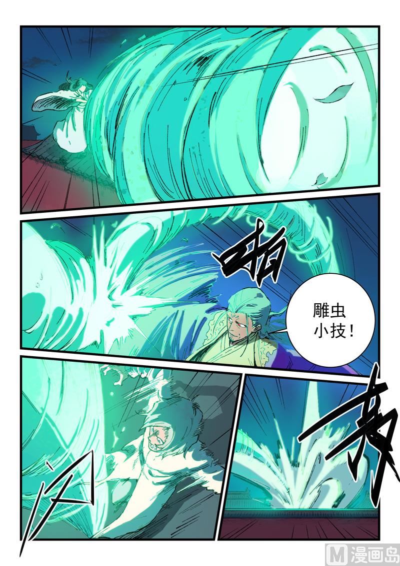 星武神诀韩漫全集-第365话无删减无遮挡章节图片 