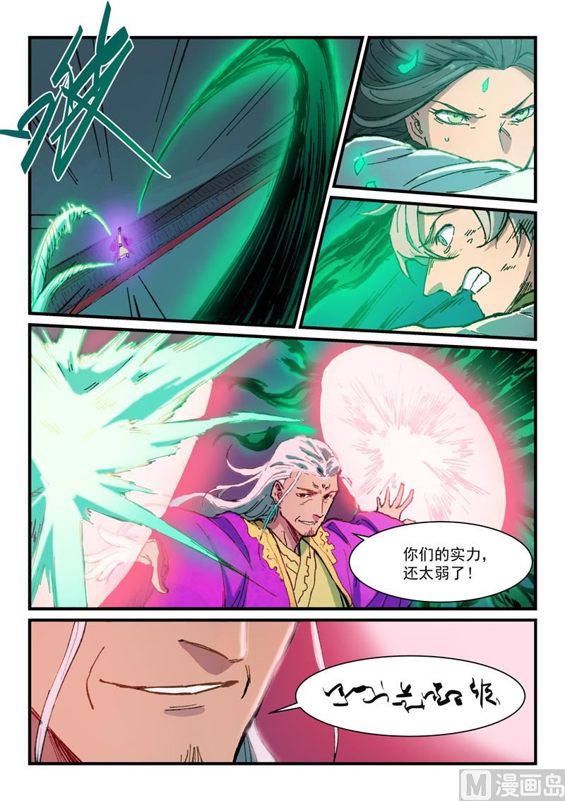 星武神诀韩漫全集-第365话无删减无遮挡章节图片 
