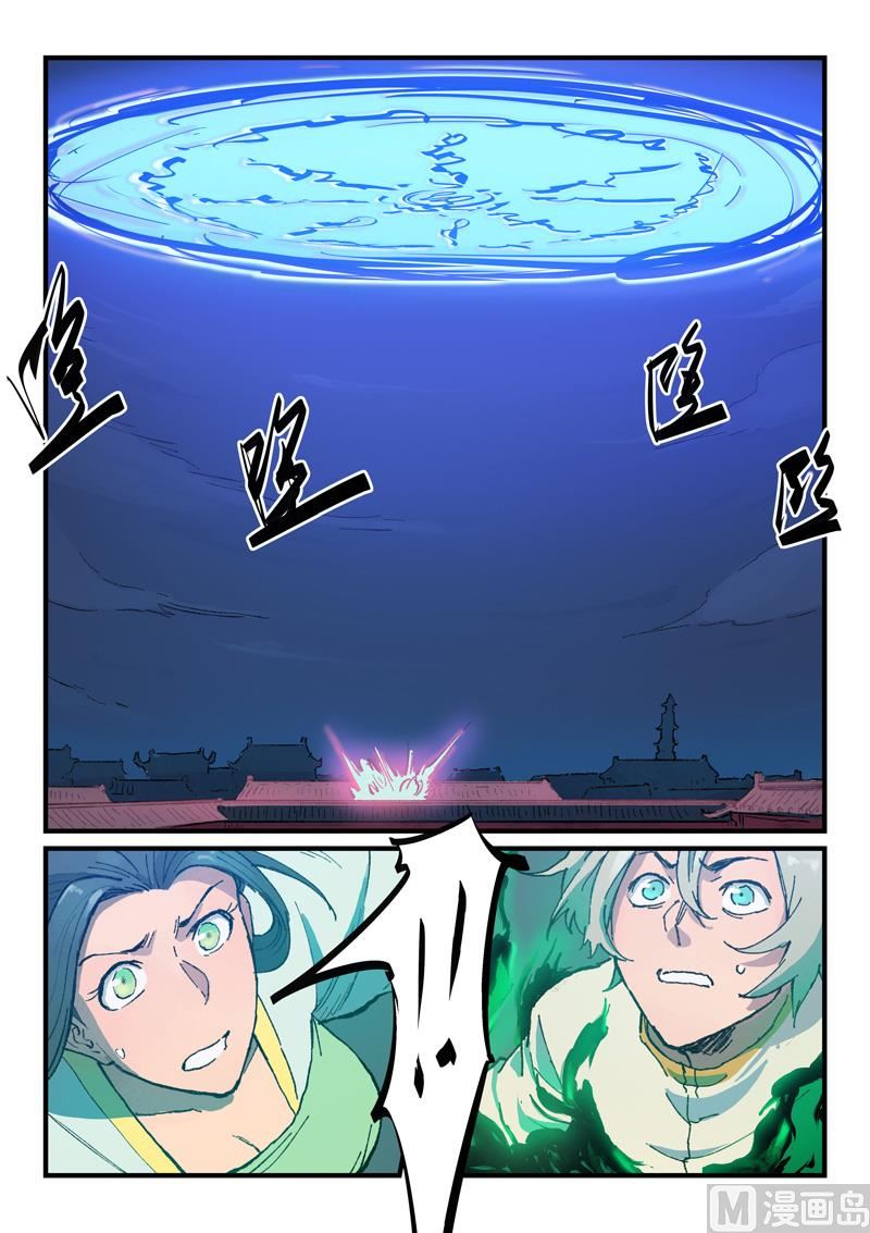 星武神诀韩漫全集-第365话无删减无遮挡章节图片 