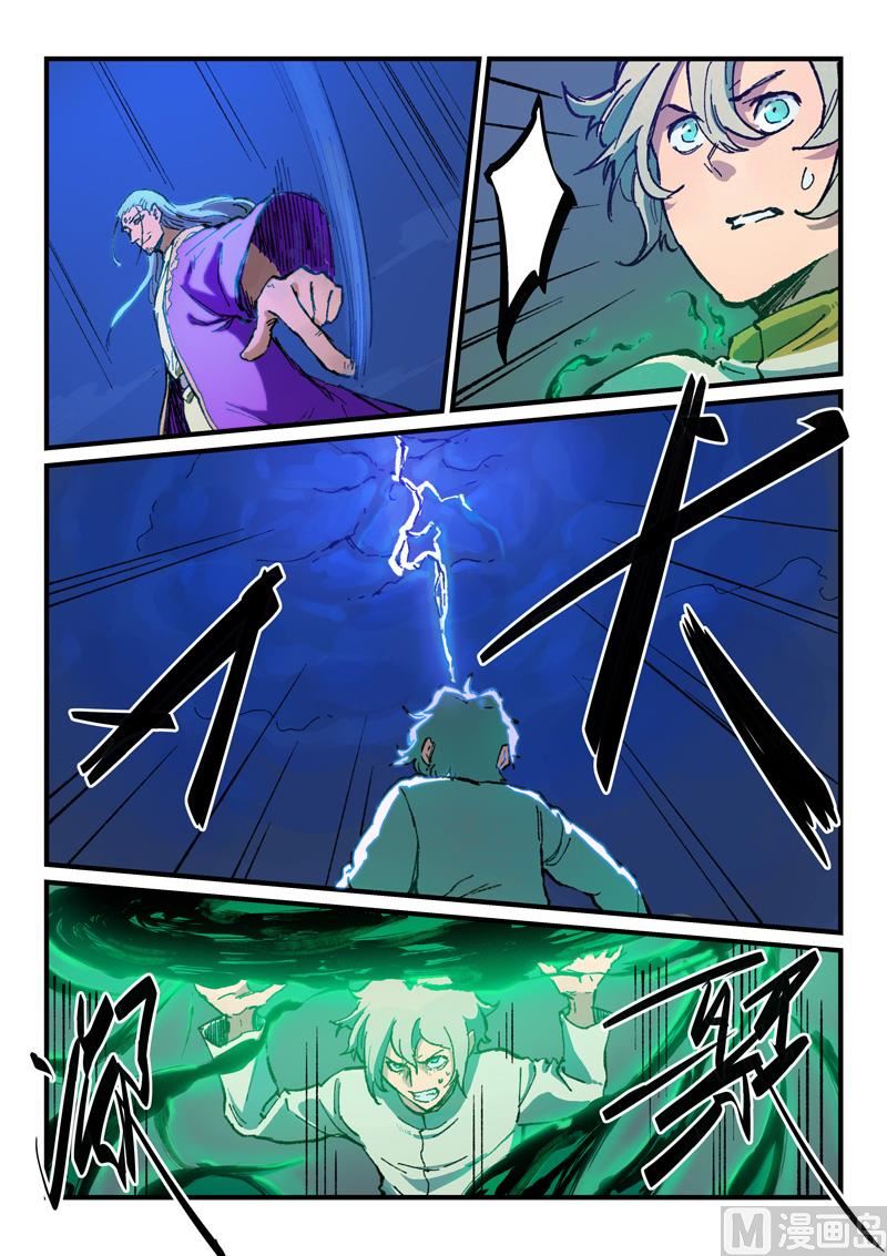 星武神诀韩漫全集-第365话无删减无遮挡章节图片 