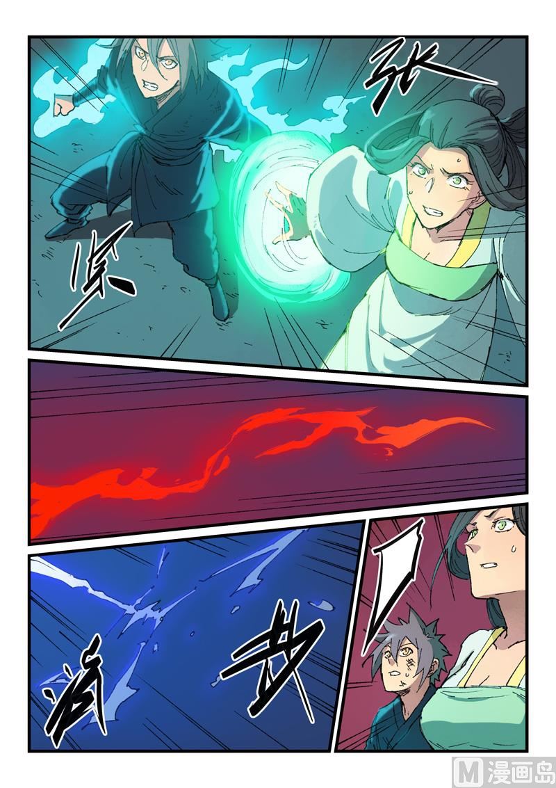 星武神诀韩漫全集-第366话无删减无遮挡章节图片 