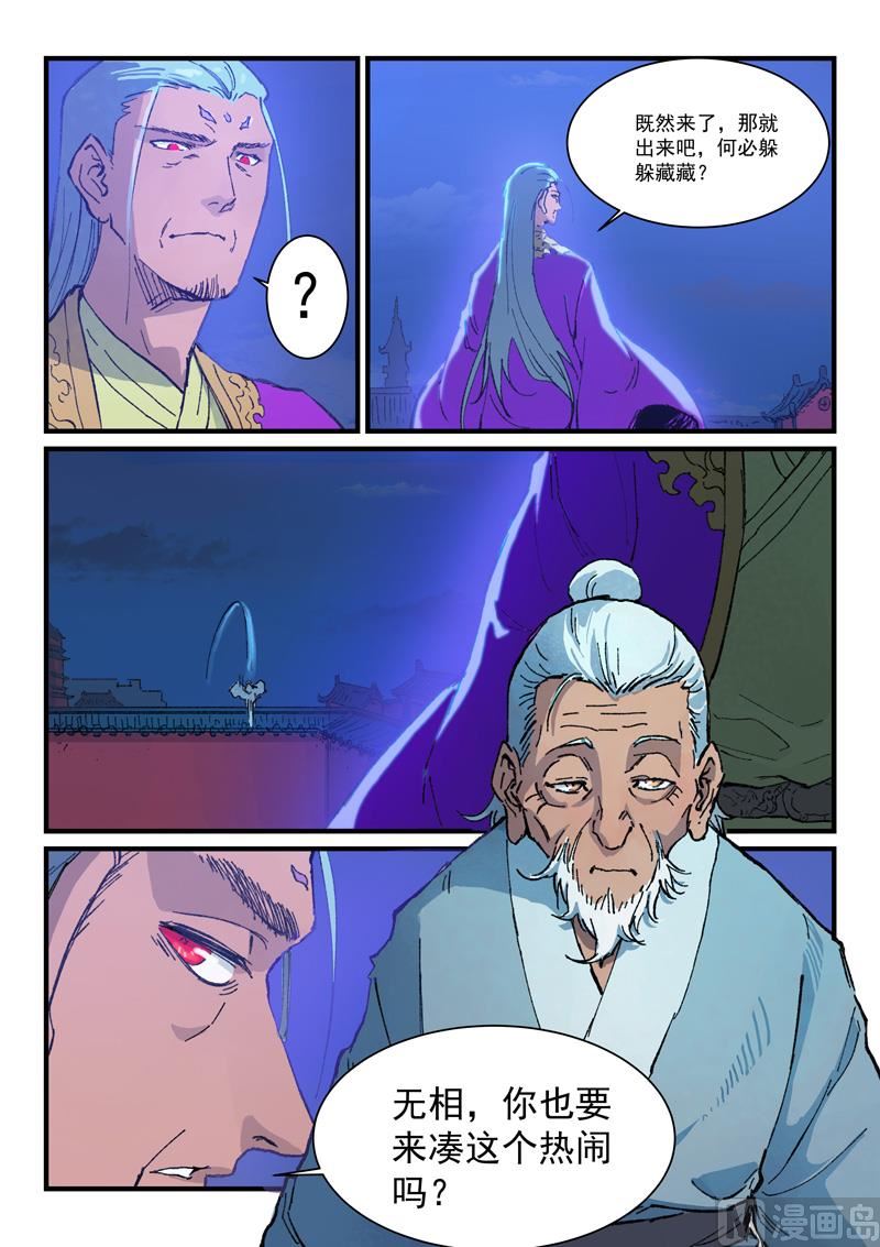 星武神诀韩漫全集-第366话无删减无遮挡章节图片 
