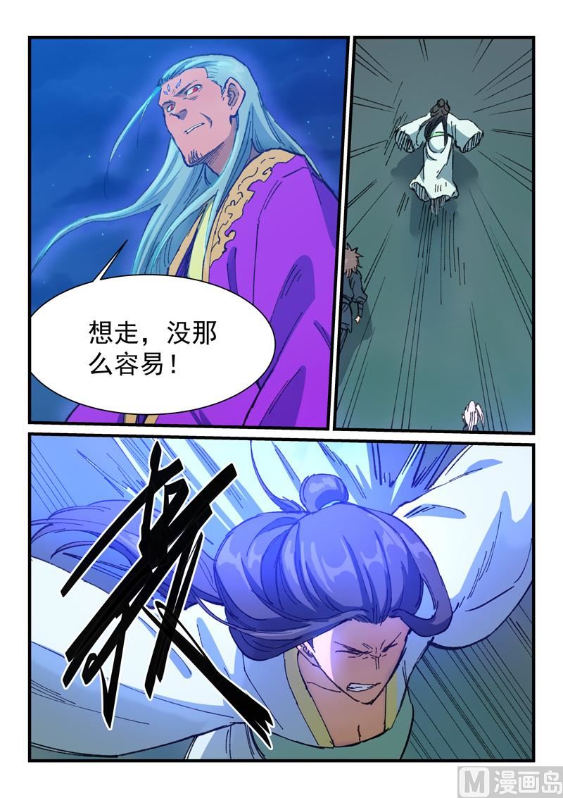 星武神诀韩漫全集-第366话无删减无遮挡章节图片 