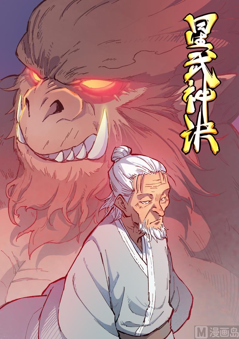 星武神诀韩漫全集-第367话无删减无遮挡章节图片 