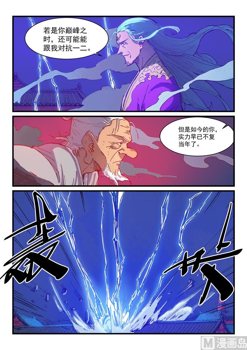 星武神诀韩漫全集-第367话无删减无遮挡章节图片 