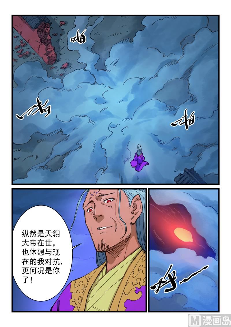 星武神诀韩漫全集-第367话无删减无遮挡章节图片 