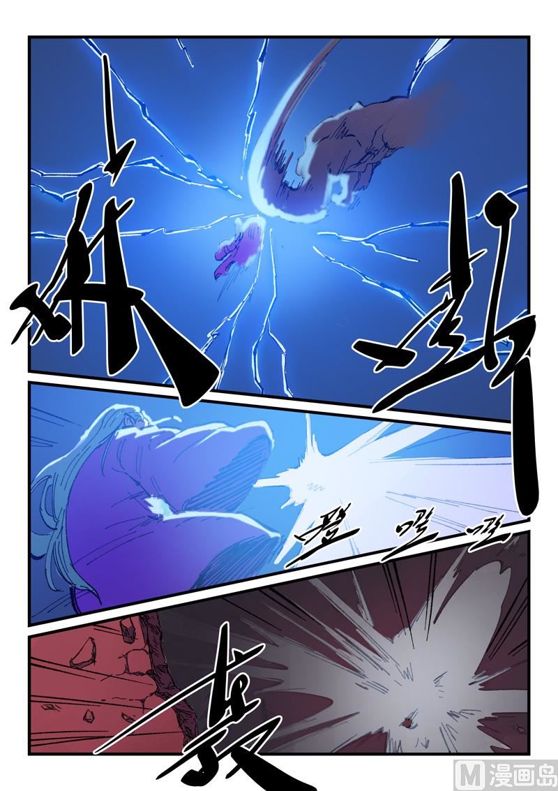星武神诀韩漫全集-第367话无删减无遮挡章节图片 