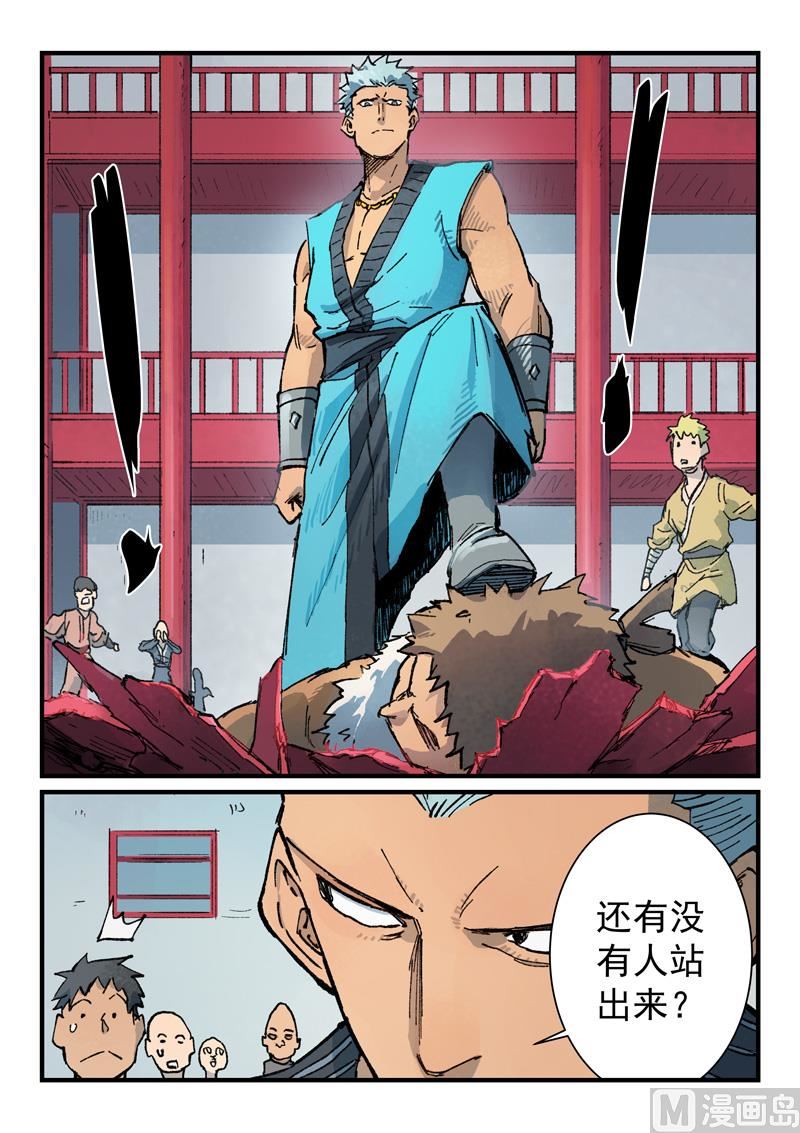 星武神诀韩漫全集-第371话无删减无遮挡章节图片 