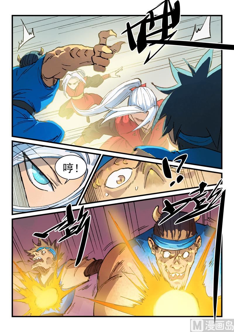 星武神诀韩漫全集-第371话无删减无遮挡章节图片 