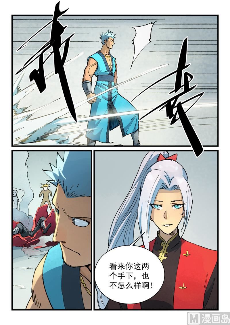 星武神诀韩漫全集-第371话无删减无遮挡章节图片 