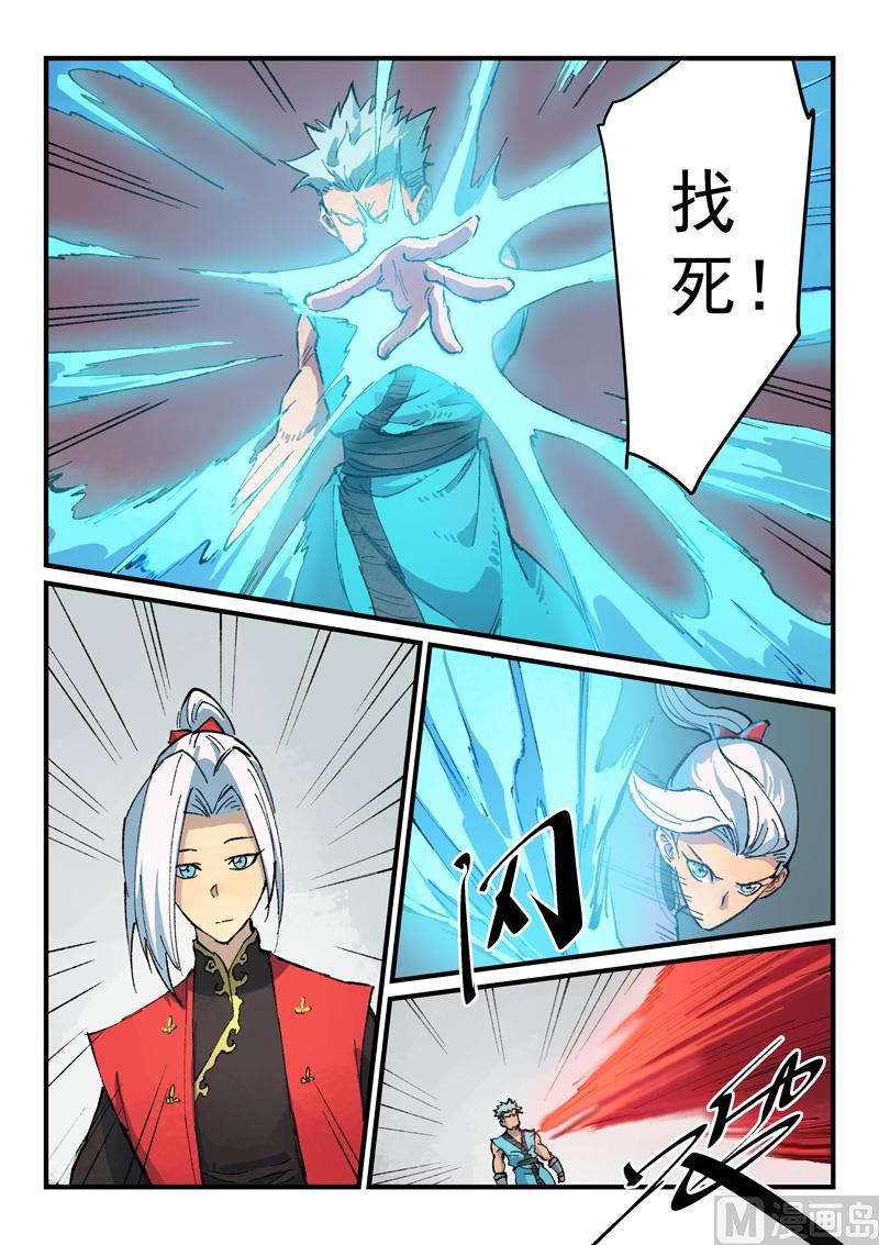 星武神诀韩漫全集-第372话无删减无遮挡章节图片 