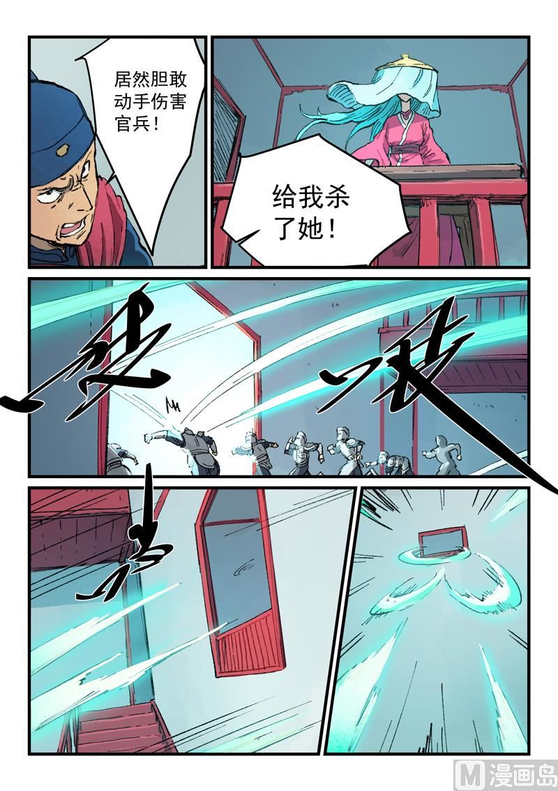 星武神诀韩漫全集-第374话无删减无遮挡章节图片 