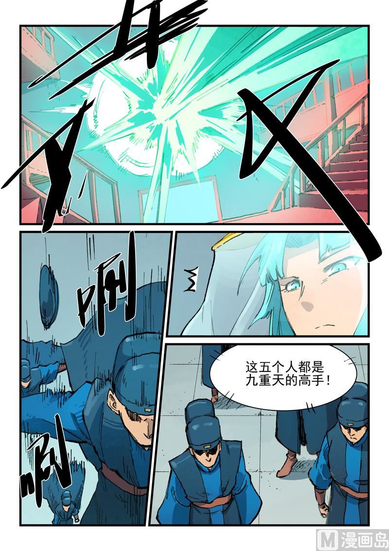 星武神诀韩漫全集-第374话无删减无遮挡章节图片 