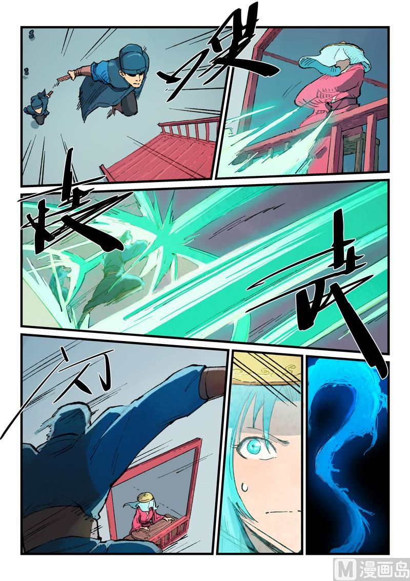 星武神诀韩漫全集-第374话无删减无遮挡章节图片 