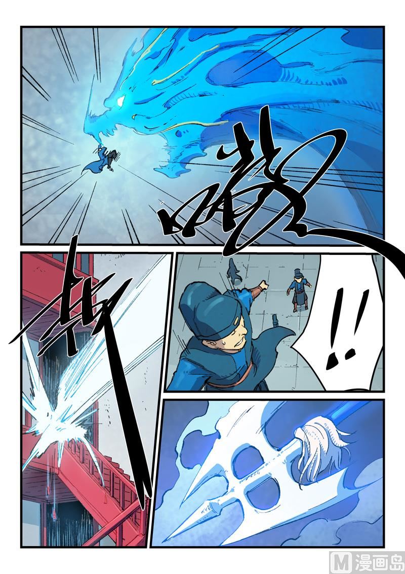 星武神诀韩漫全集-第374话无删减无遮挡章节图片 
