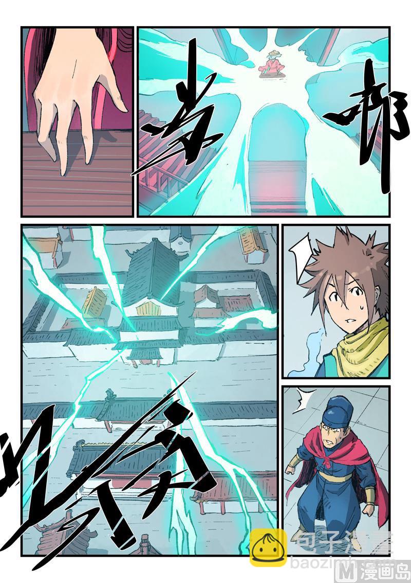 星武神诀韩漫全集-第374话无删减无遮挡章节图片 