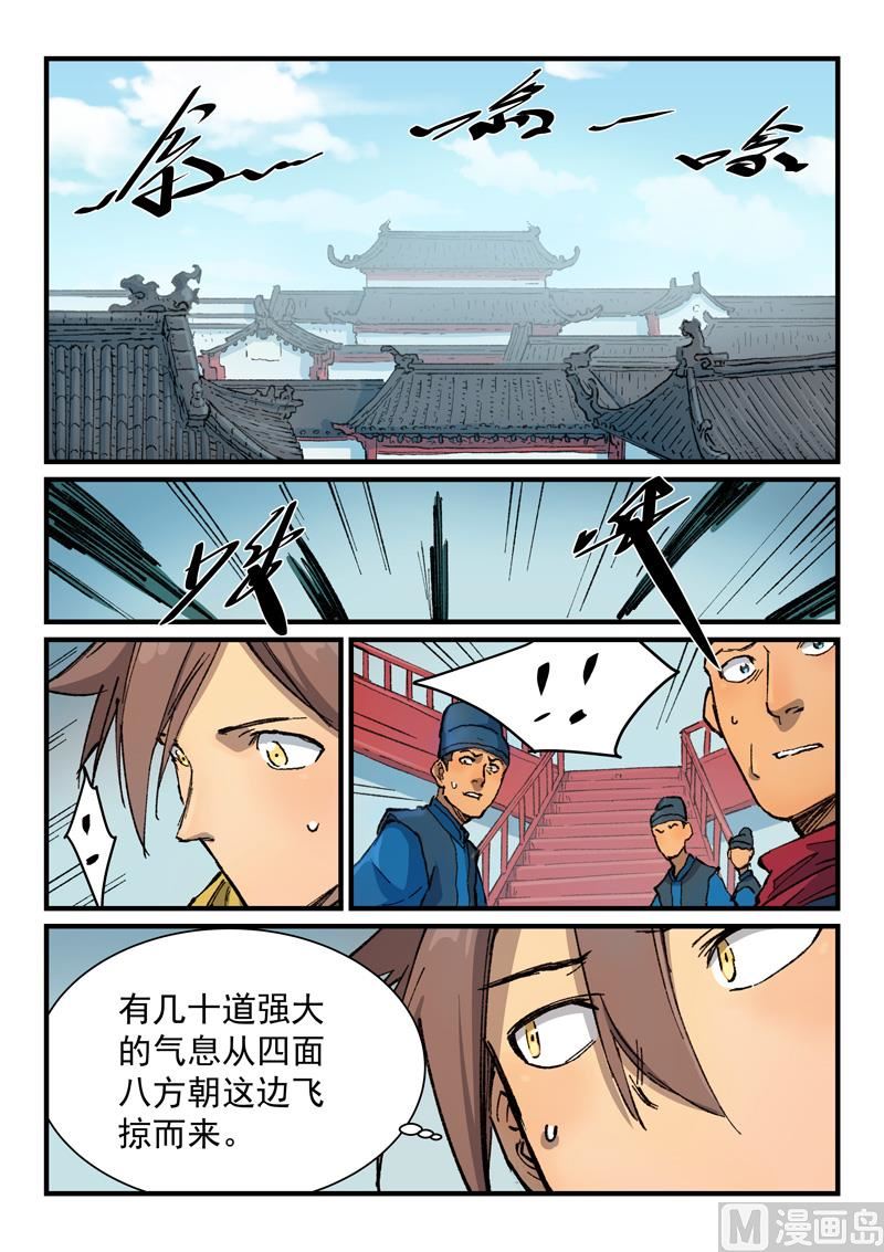 星武神诀韩漫全集-第375话无删减无遮挡章节图片 