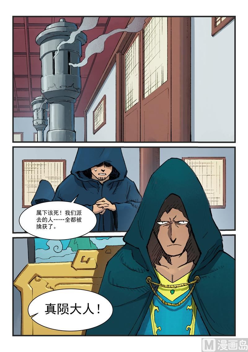 星武神诀韩漫全集-第375话无删减无遮挡章节图片 