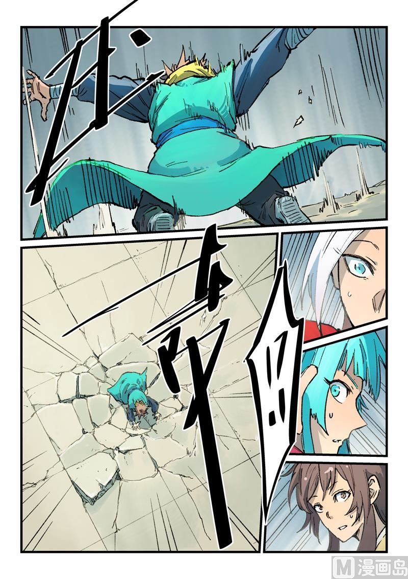 星武神诀韩漫全集-第377话无删减无遮挡章节图片 