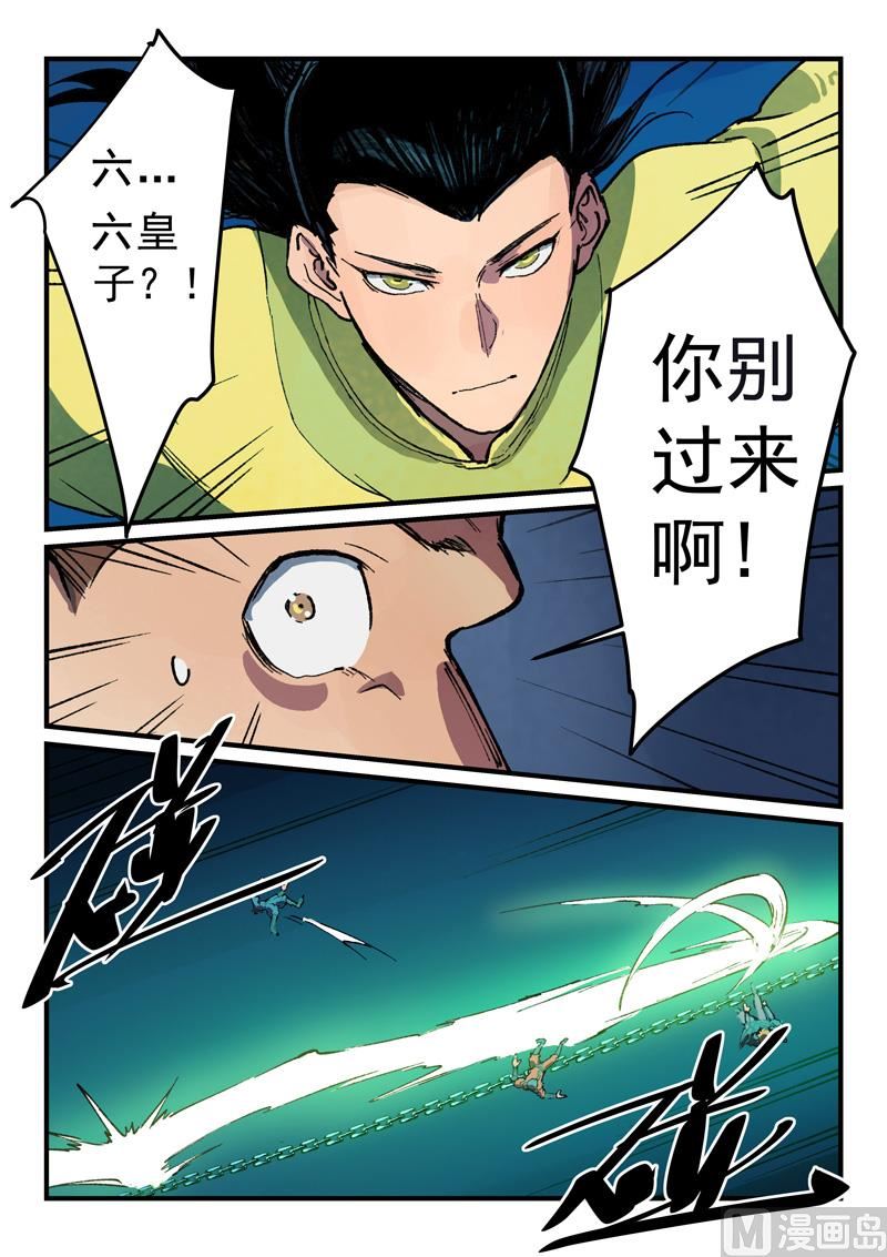 星武神诀韩漫全集-第383话无删减无遮挡章节图片 