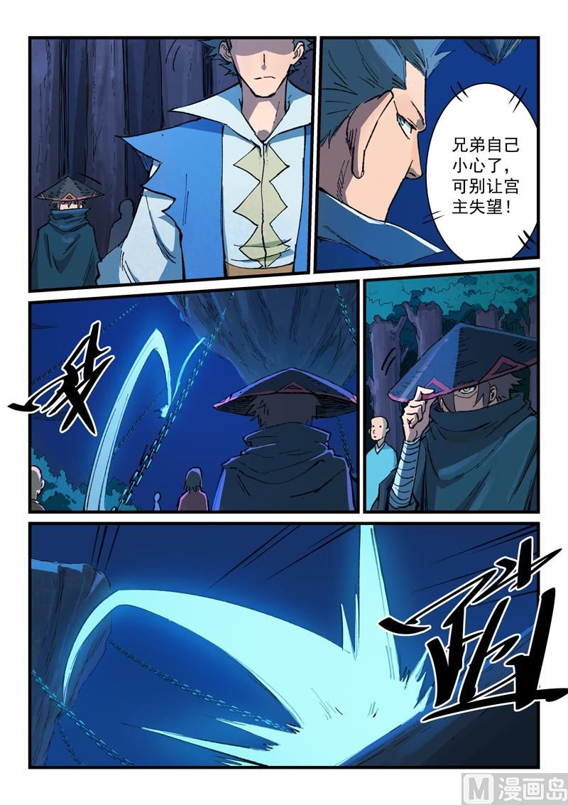 星武神诀韩漫全集-第383话无删减无遮挡章节图片 